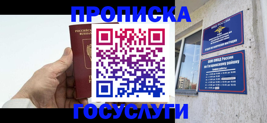 временная регистрация надежно в Кулебаки